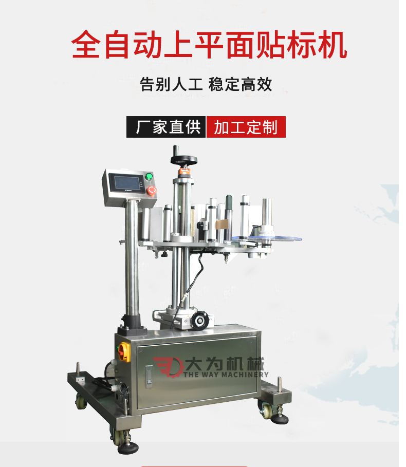 自動平面/側面流水線貼標頭(圖1) 自動平面/側面流水線貼標頭(圖1)